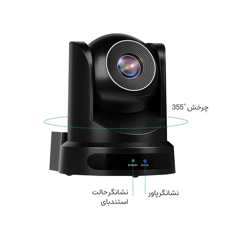 دوربین کنفرانسی صدرا 10xzoom | SC-43