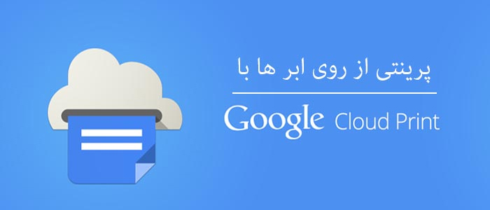 از پرینتر خود به عنوان دستگاه فکس استفاده کنید