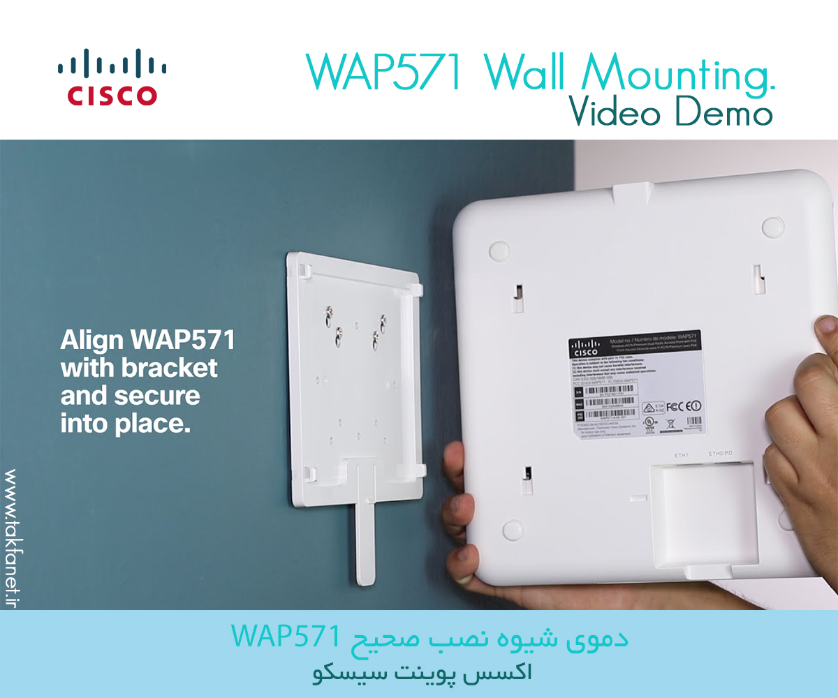 ویدئو: دموی نصب اکسس پوینت WAP571 سیسکو