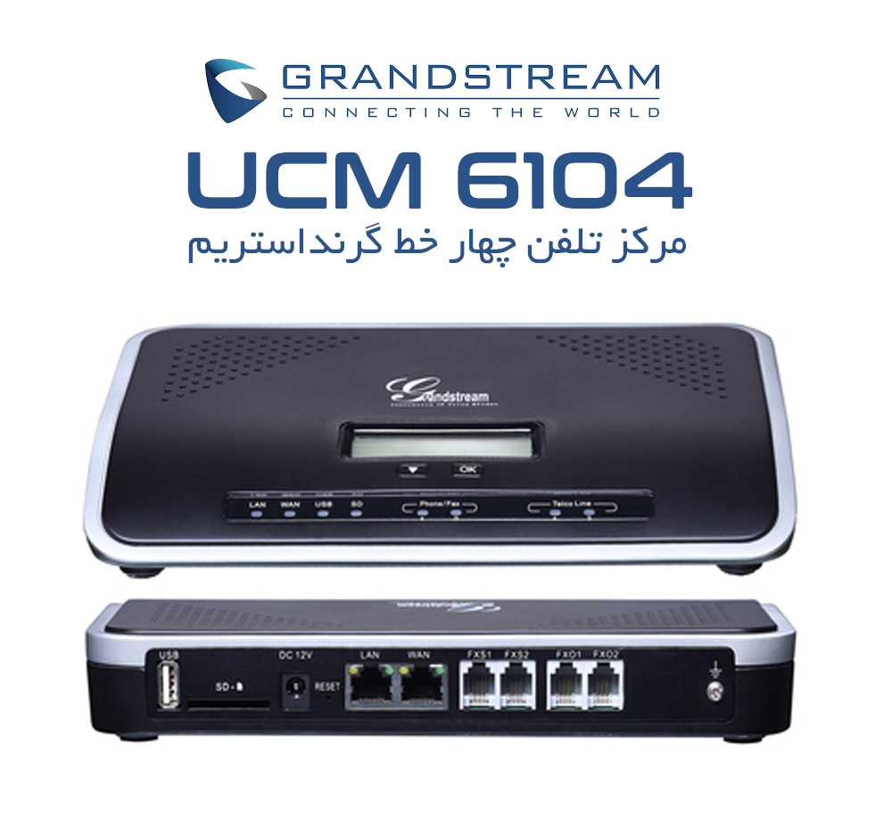 ویدئو: آشنایی با مراکز تلفن 6100 گرند استریم